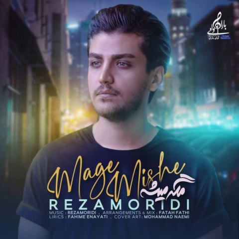 دانلود آهنگ رضا‌ مریدی مگه میشه با کیفیت 320